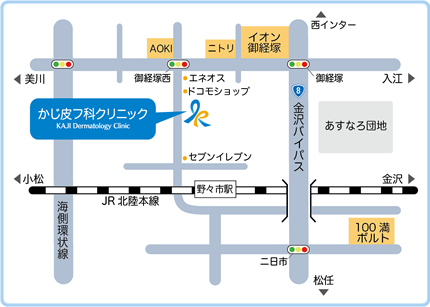 〒921-8801 石川県野々市市御経塚1丁目465番地 かじ皮フ科クリニック