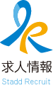 求人情報