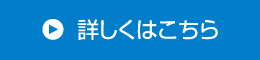 診療のご案内